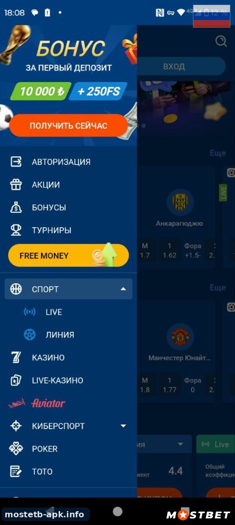 Меню приложения Mostbet apk: спорт, казино, Aviator